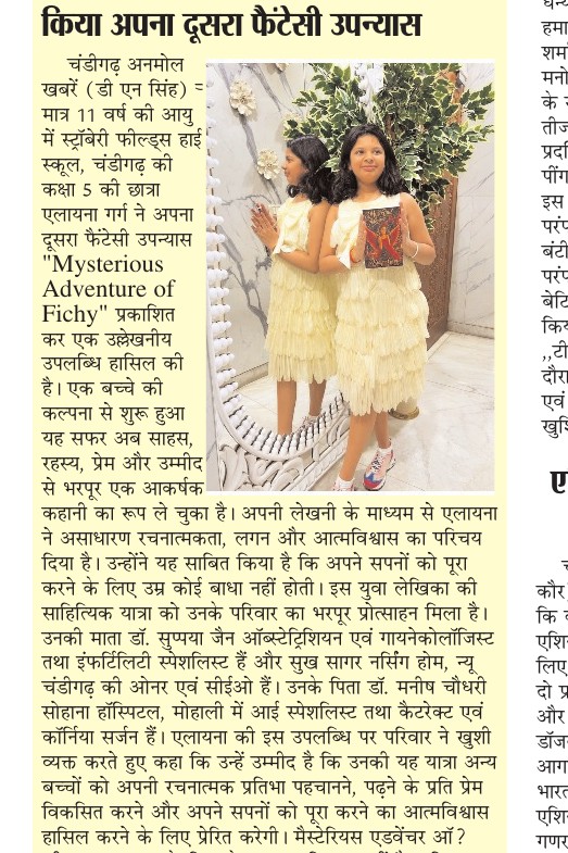Anmol Khabren newspaper clipping about Elayna Garg's second fantasy novel