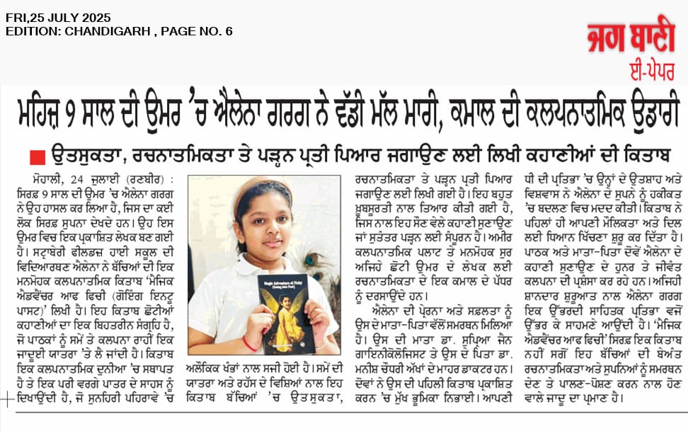 Jag Bani newspaper clipping about Elayna Garg's first book