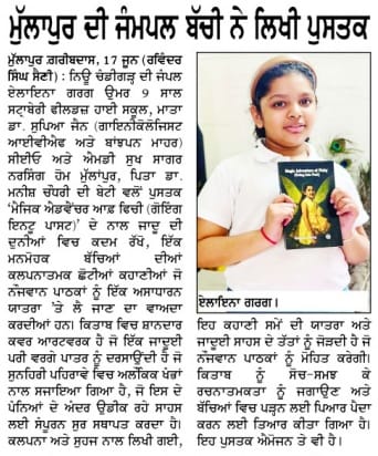 Punjabi Jagran clipping about Elayna Garg's first book
