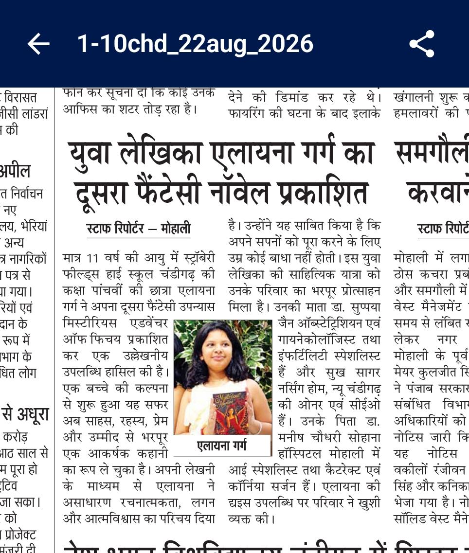 The Tribune clipping about Elayna Garg's second fantasy novel
